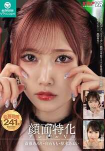 斎藤あみり,白石もも,枢木あおいOVVR-555ed2k磁力链接迅雷下载地址在线观看