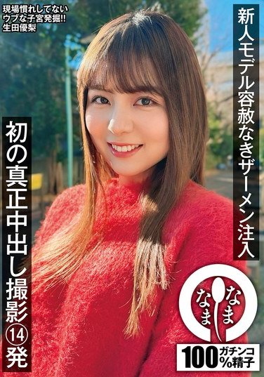 生田優梨NAMH-035ed2k磁力链接迅雷下载地址在线观看