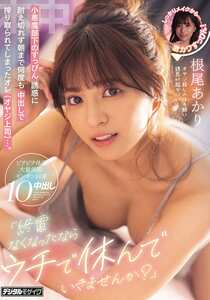 根尾あかりHMN-781ed2k磁力链接迅雷下载地址在线观看