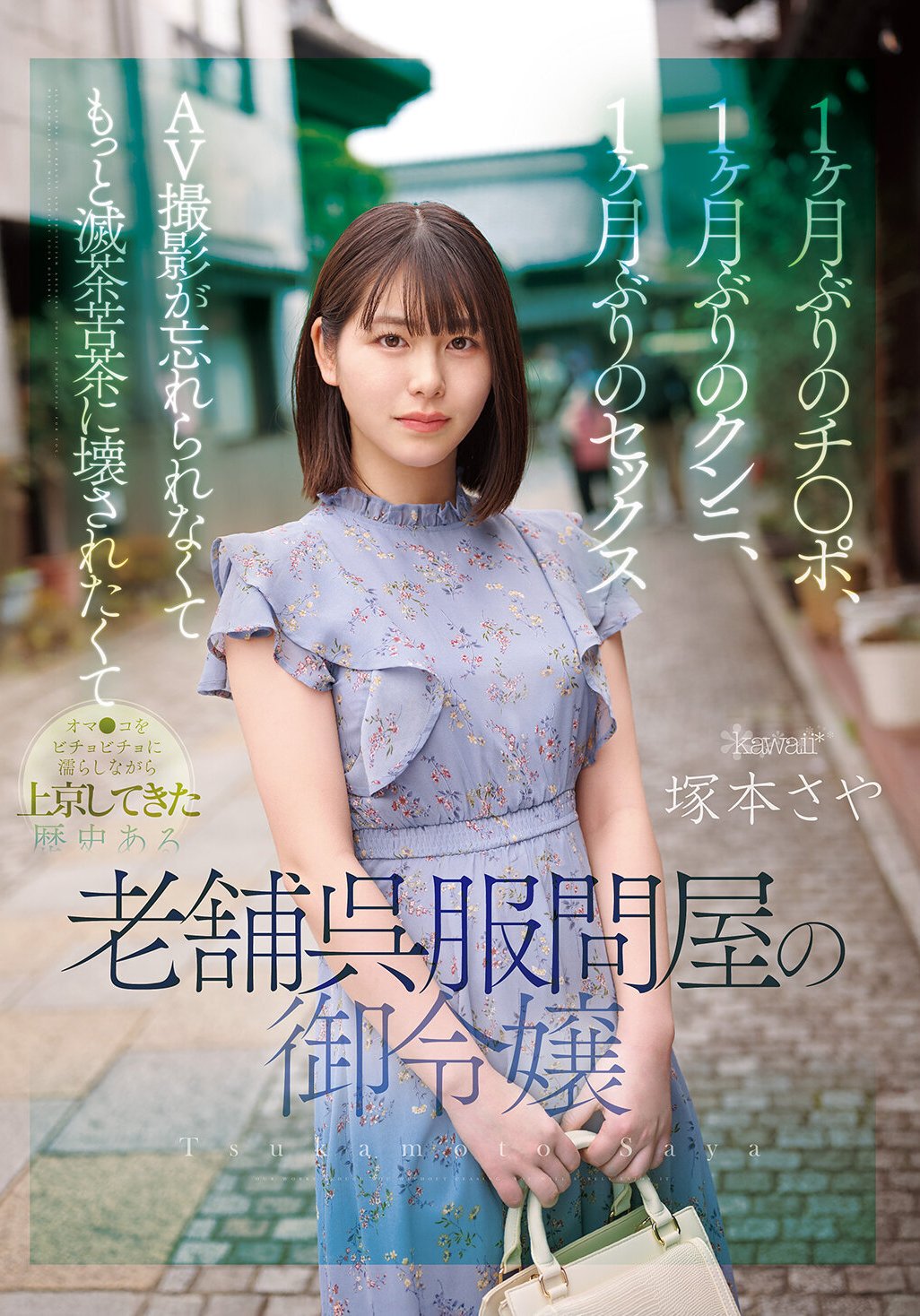 塚本さやCAWD-877ed2k磁力链接迅雷下载地址在线观看