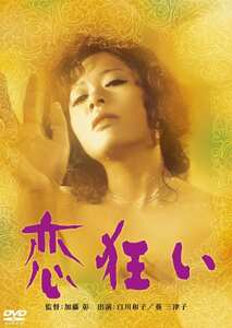 白川和子,葵三津子,大泉隆二BBBN-2099ed2k磁力链接迅雷下载地址在线观看