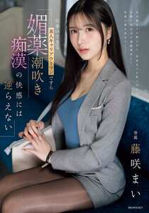 藤咲まい（藤咲舞）IPZZ-724ed2k磁力链接迅雷下载地址在线观看