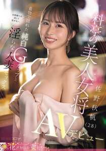 佐野秋帆EYAN-208ed2k磁力链接迅雷下载地址在线观看