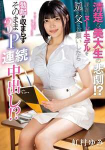 虹村ゆみNACT-062ed2k磁力链接迅雷下载地址在线观看