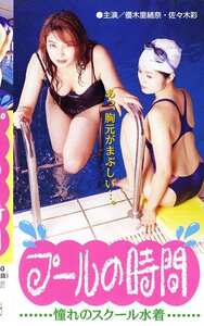 CC-981030 優木里緒奈,佐々木彩,山崎まゆ