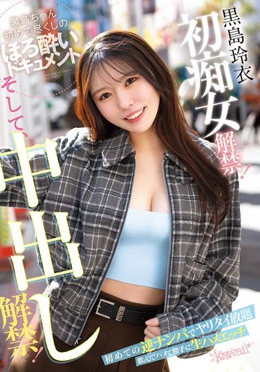 CAWD-865 黒島玲衣