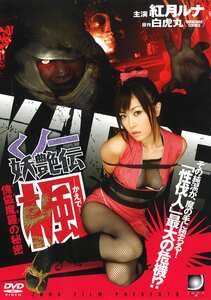 紅月ルナDJM-016ed2k磁力链接迅雷下载地址在线观看