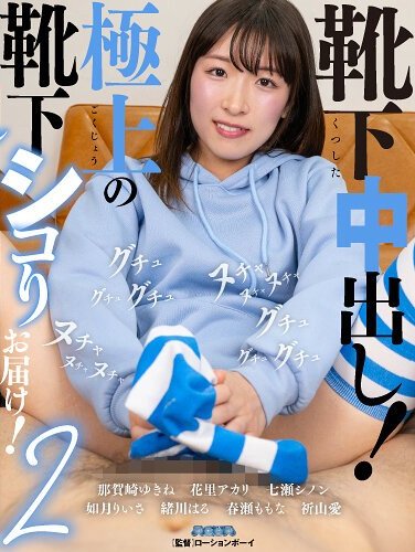 那賀崎ゆきね,花里アカリ,七瀬シノン,如月りいさ,祈山愛,春瀬ももな,緒川はるAQUMA-090ed2k磁力链接迅雷下载地址在线观看