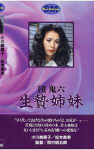 小川美那子,松本美幸,水木薫NKT-024ed2k磁力链接迅雷下载地址在线观看