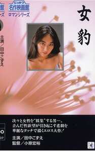 田中こずえ,日向明子,六本木舞,橘田良江,小川美那子,飛鳥裕子NKT-106ed2k磁力链接迅雷下载地址在线观看