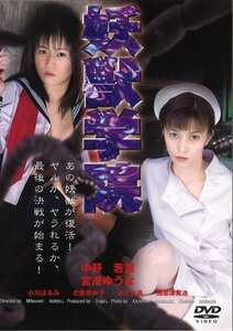 中野若菜,宮沢ゆうな,小川はるな,北原奈央子EDV-001ed2k磁力链接迅雷下载地址在线观看