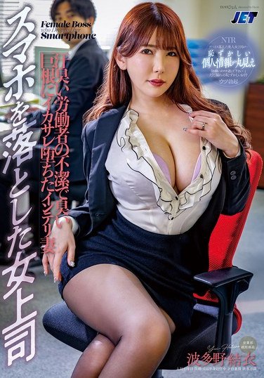 波多野結衣NGOD-270ed2k磁力链接迅雷下载地址在线观看