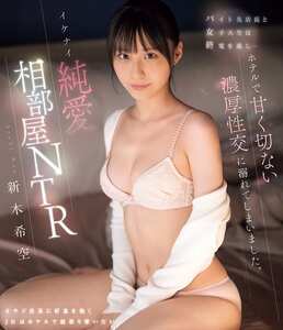 新木希空SONE-952ed2k磁力链接迅雷下载地址在线观看