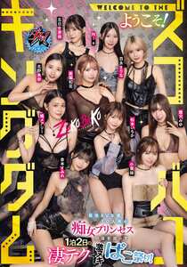 松本いちか,倉本すみれ,小栗操,美園和花,橘メアリー,佐久間つな,海野いくら,二葉エマ,五日市芽依,逢沢みゆ,百永さりな,藤田ゆず,北野未奈,Nia（伊東める）,真咲南朋（楓モモ、安藤なつ妃）,二宮もも,沙月恵奈,有村のぞみDASS-778ed2k磁力链接迅雷下载地址在线观看