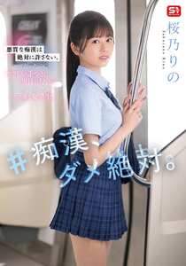 桜乃りのSONE-935ed2k磁力链接迅雷下载地址在线观看