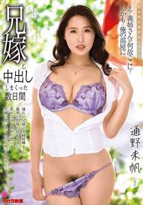 通野未帆ALDN-517ed2k磁力链接迅雷下载地址在线观看