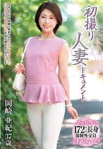 岡崎亜紀JRZE-275ed2k磁力链接迅雷下载地址在线观看