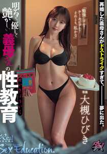 大槻ひびきDASS-823ed2k磁力链接迅雷下载地址在线观看