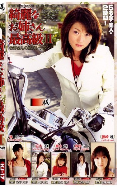 笠木忍,森咲小雪,林泉水,真中光,藤崎唯KJ-017ed2k磁力链接迅雷下载地址在线观看