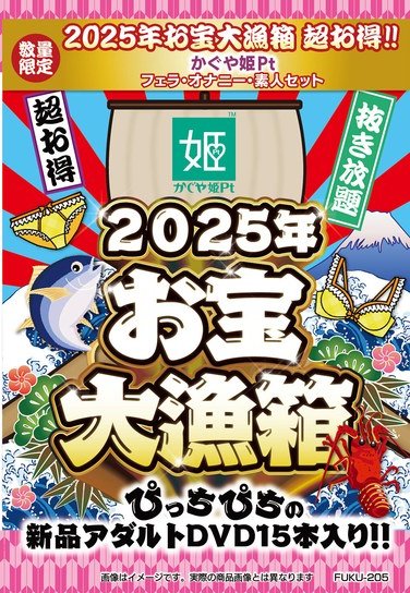 FUKU-205ed2k磁力链接迅雷下载地址在线观看