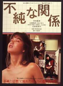 中村亜湖,山本奈津子,江崎和代,丘ナオミNKT-559ed2k磁力链接迅雷下载地址在线观看