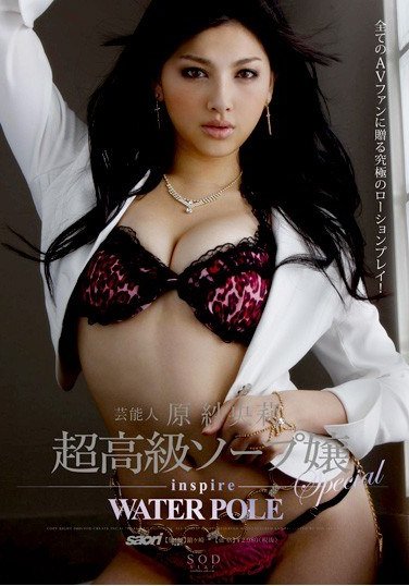原紗央莉STAR-170ed2k磁力链接迅雷下载地址在线观看
