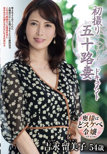 吉永留美子JRZE-257ed2k磁力链接迅雷下载地址在线观看