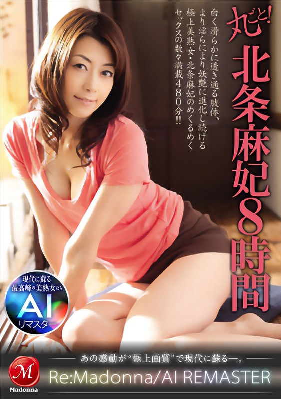 北条麻妃JQRE-014ed2k磁力链接迅雷下载地址在线观看