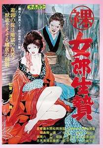 泉理子,愛染恭子（青山涼子）,安田清美,榊陽子,久保今日子,東あき,中野恵子,中村文子STOD-7727ed2k磁力链接迅雷下载地址在线观看
