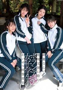 皆月ひかる,赤名いと,千川とわ,柏木こなつCAWD-886ed2k磁力链接迅雷下载地址在线观看