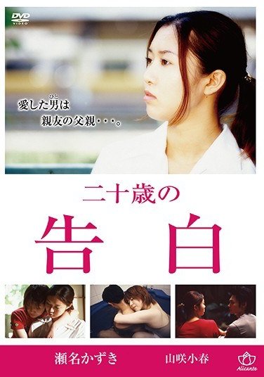 山咲小春,瀬名かずき,千葉尚之,内山朋哉AL-020ed2k磁力链接迅雷下载地址在线观看