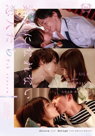 葉月もえ,Nia（伊東める）,新村あかり,上原千明,向理来,大空太陽SILK-181ed2k磁力链接迅雷下载地址在线观看