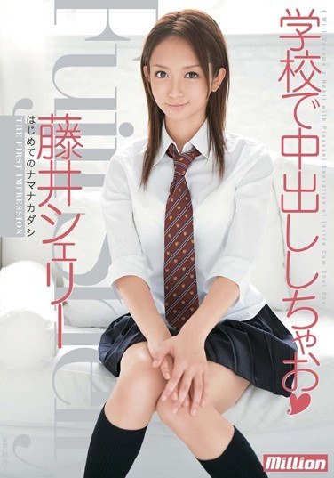 シェリー（Shelly、藤井シェリー）（しぇりー）MILD-605ed2k磁力链接迅雷下载地址在线观看