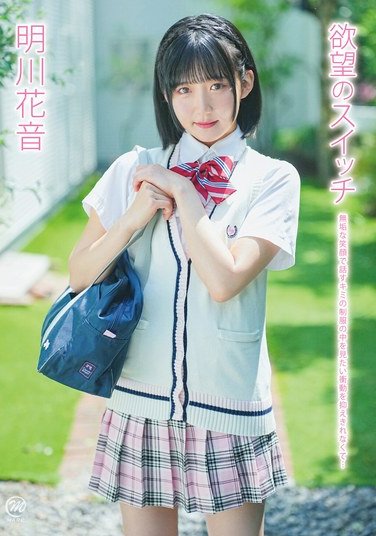 明川花音MMRAA-374ed2k磁力链接迅雷下载地址在线观看