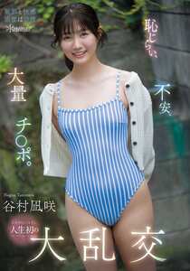 谷村凪咲CAWD-898ed2k磁力链接迅雷下载地址在线观看