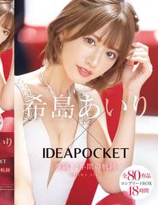 希島あいりIPOK-002ed2k磁力链接迅雷下载地址在线观看