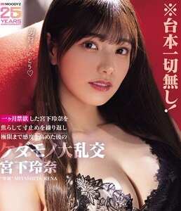 宮下玲奈MIDA-445ed2k磁力链接迅雷下载地址在线观看