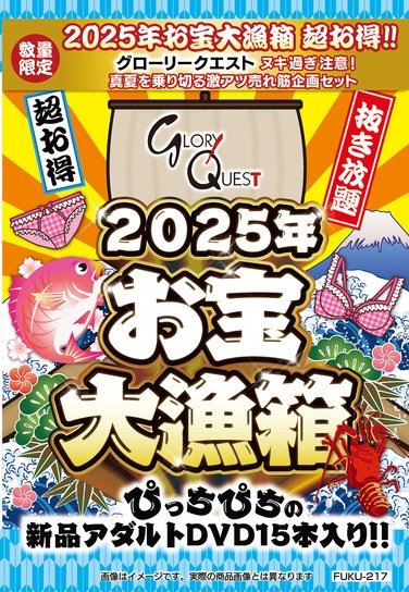 FUKU-217ed2k磁力链接迅雷下载地址在线观看