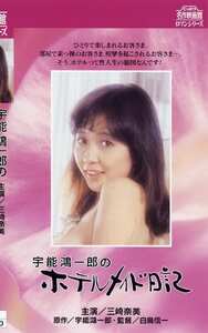 NKT-256 三崎奈美,朝霧友香,小川亜佐美,志麻いづみ,江崎和代