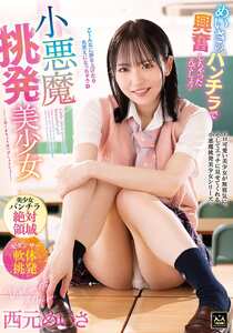 西元めいさMMUS-103ed2k磁力链接迅雷下载地址在线观看