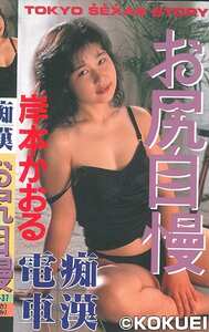 岸本かおる,橋本杏子,風見玲香,伊藤清美INTFS-014ed2k磁力链接迅雷下载地址在线观看