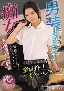 倉本すみれMUDR-355ed2k磁力链接迅雷下载地址在线观看