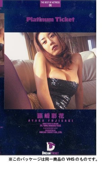 藤原倫子（藤崎彩花）PL-006ed2k磁力链接迅雷下载地址在线观看