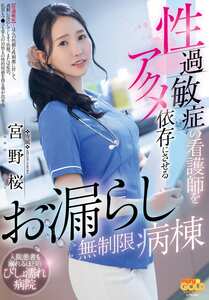 宮野桜MGOLD-043ed2k磁力链接迅雷下载地址在线观看