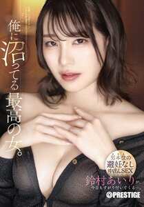 鈴村あいりABF-304ed2k磁力链接迅雷下载地址在线观看