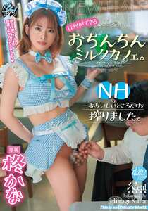 柊かなDASS-811ed2k磁力链接迅雷下载地址在线观看