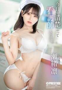 瀬緒凛ABF-285ed2k磁力链接迅雷下载地址在线观看