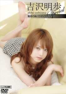 広田さくら,花野心,百瀬ゆうな,吉沢明歩SWTD-029ed2k磁力链接迅雷下载地址在线观看