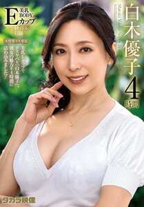 白木優子MGHT-365ed2k磁力链接迅雷下载地址在线观看