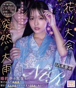八木奈々MIDA-428ed2k磁力链接迅雷下载地址在线观看